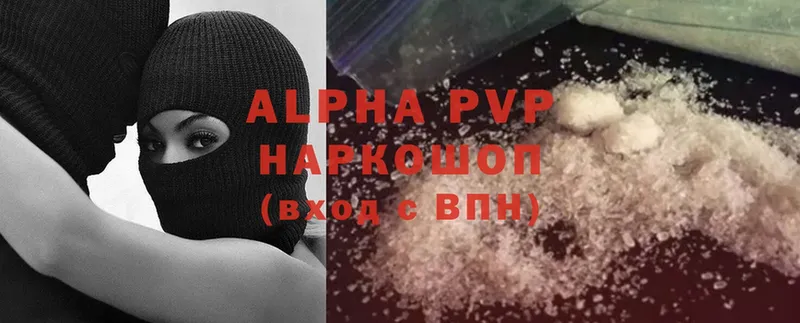 как найти закладки  Старый Оскол  мега как войти  Alpha PVP кристаллы 